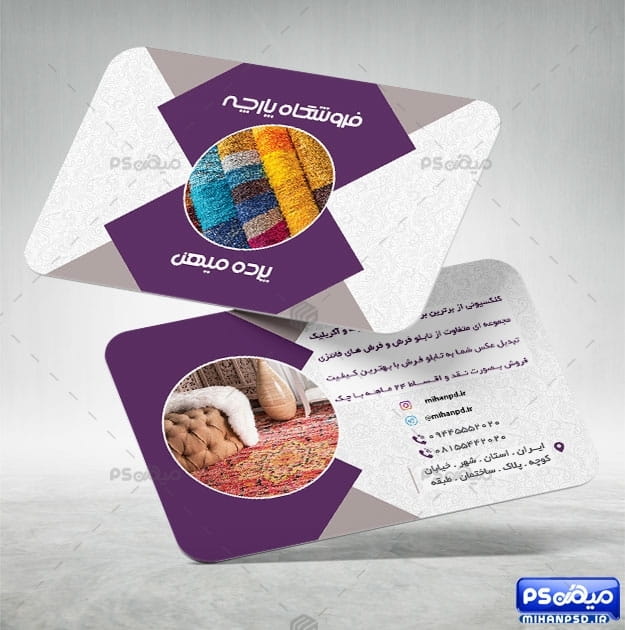 کارت ویزیت رنگی پارچه سرا