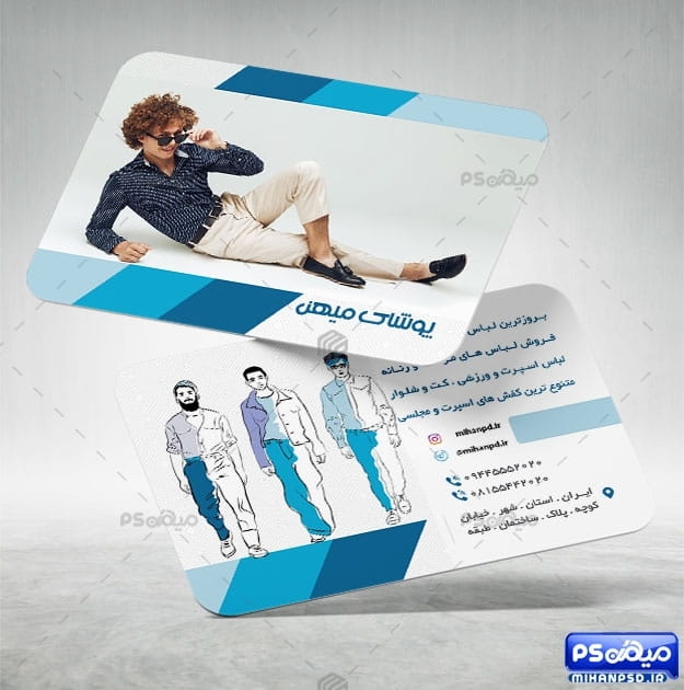 کارت ویزیت پوشاک آقایان