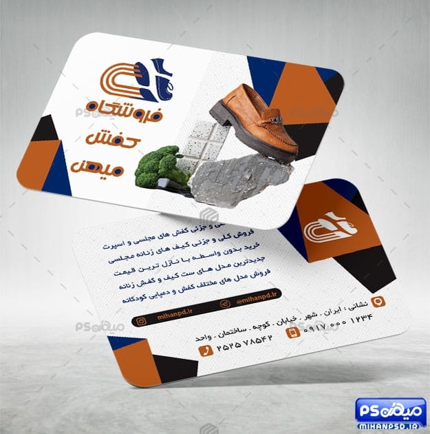 طرح کارت ویزیت فروشگاه کفش