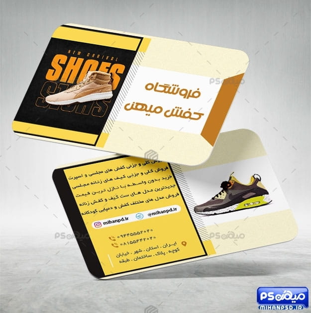 دانلود کارت ویزیت فروشگاه کفش