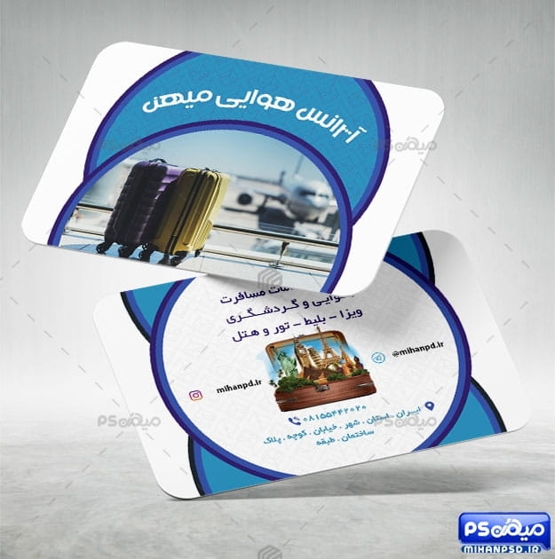 کارت ویزیت آژانس هوایی