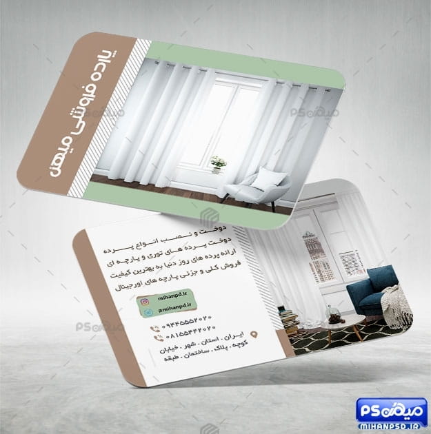 طرح کارت ویزیت پرده سرا