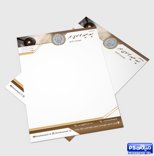 طرح سربرگ موسسه حقوقی