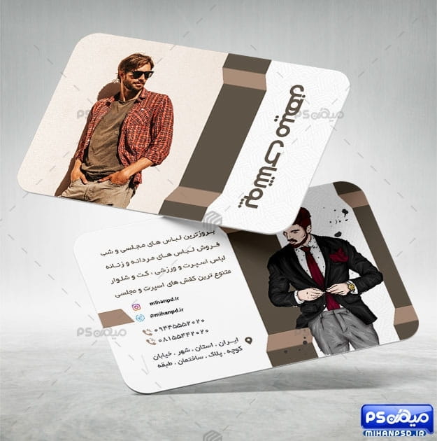 دانلود کارت ویزیت پوشاک آقایان