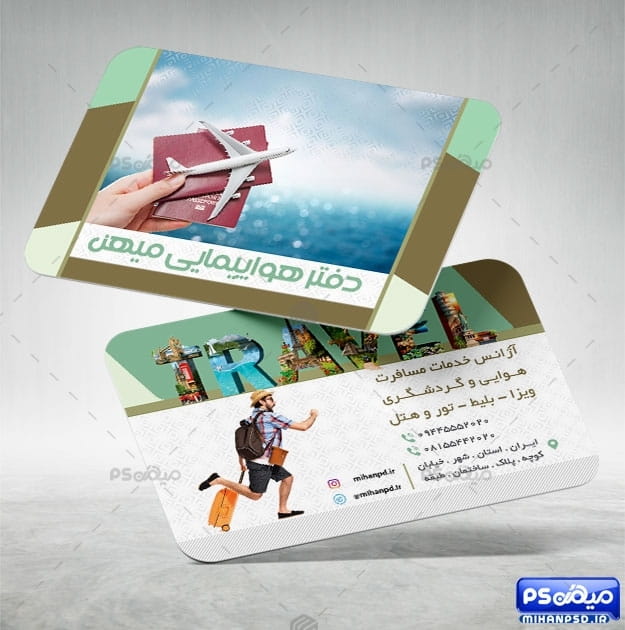 دانلود کارت ویزیت آژانس هوایی