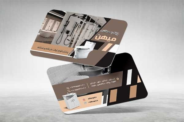طرح کارت ویزیت کاشی و سرامیک