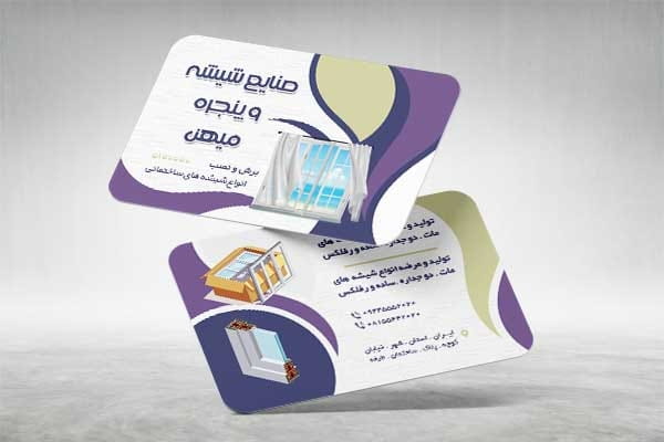 کارت ویزیت آماده شیشه بری