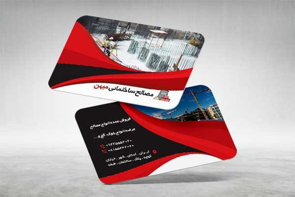 کارت ویزیت آماده مصالح ساختمان