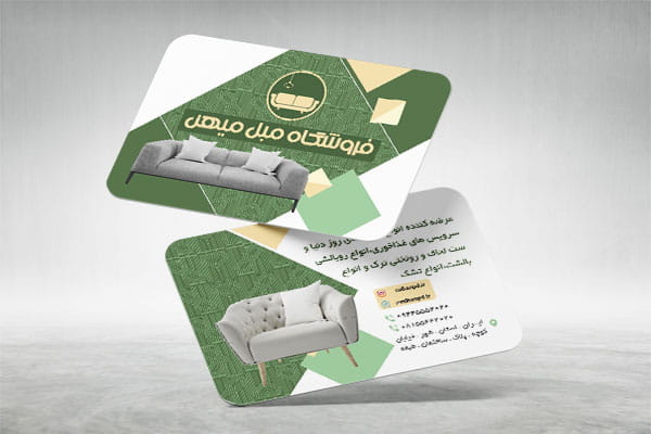 کارت ویزیت مبل فروشی