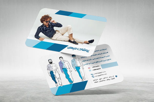 کارت ویزیت پوشاک آقایان