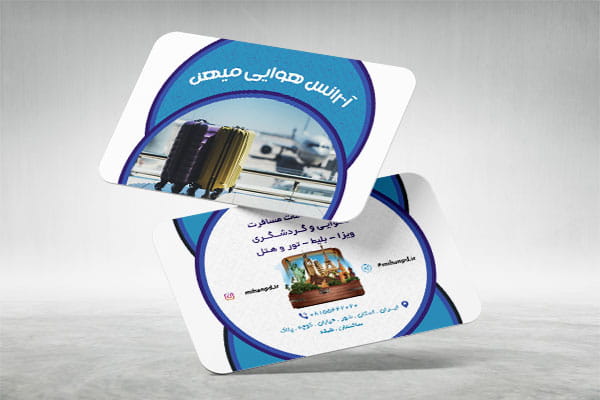 کارت ویزیت آژانس هوایی