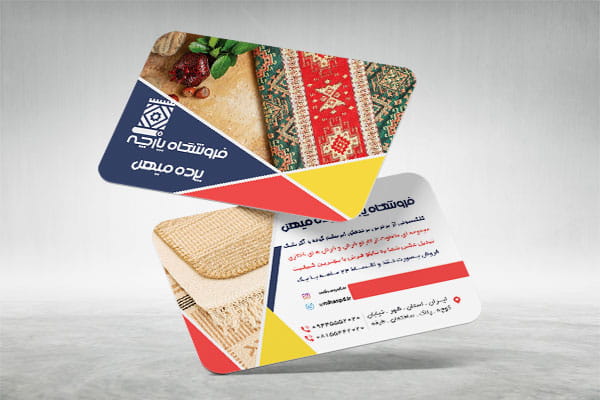 کارت ویزیت آماده پرده سرا