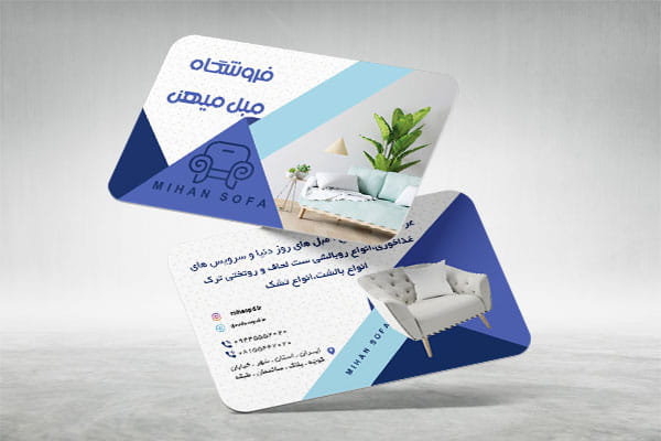 کارت ویزیت آماده مبل فروشی