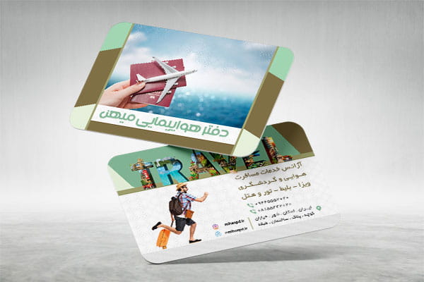 دانلود کارت ویزیت آژانس هوایی