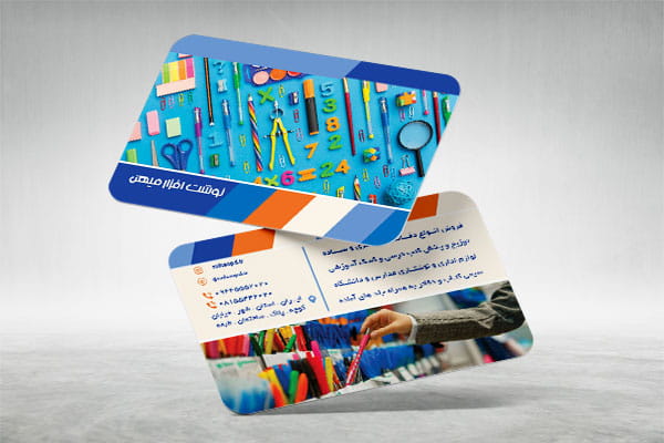 کارت ویزیت لوازم التحریری