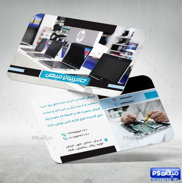 کارت ویزیت فروشگاه کامپیوتر