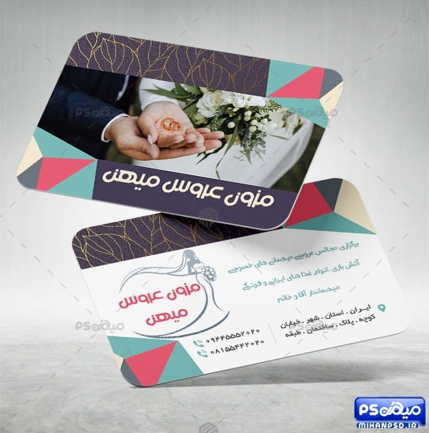 کارت ویزیت آماده مزون عروس
