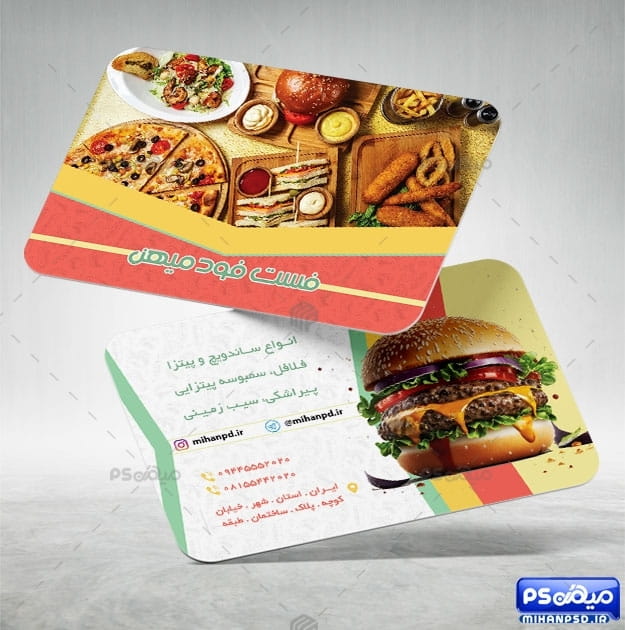 کارت ویزیت آماده فست و فود