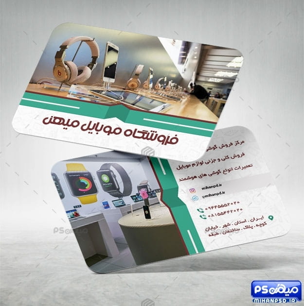 کارت ویزیت موبایل و تبلت