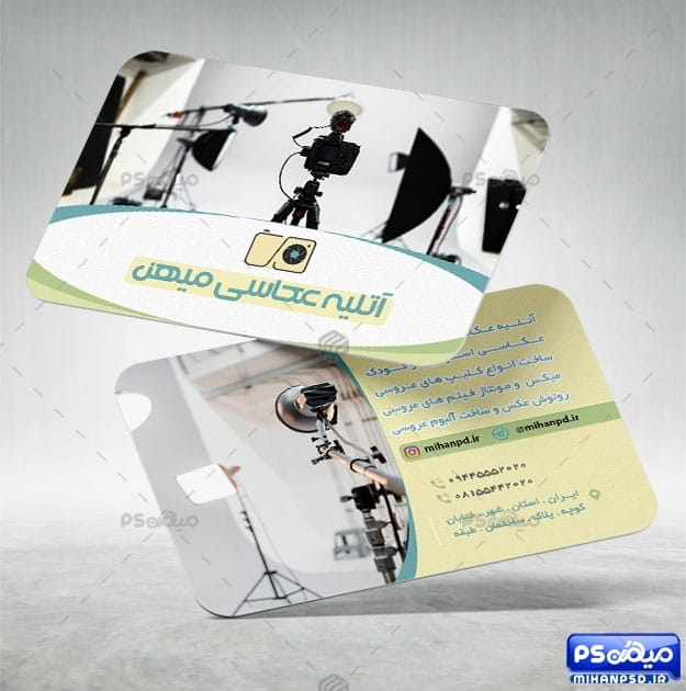 دانلود کارت ویزیت آتلیه عکاسی