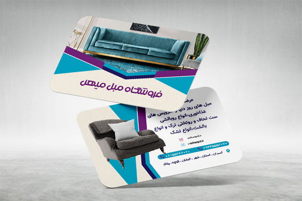 کارت ویزیت مبل و سرویس خواب