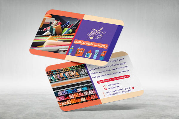 دانلود کارت ویزیت نوشت افزار