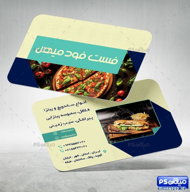 کارت ویزیت لاکچری فست و فود