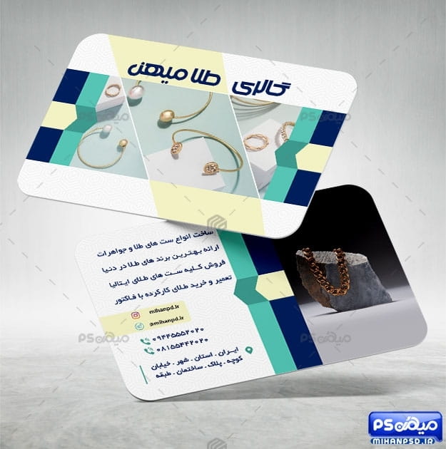 دانلود کارت ویزیت زرگری