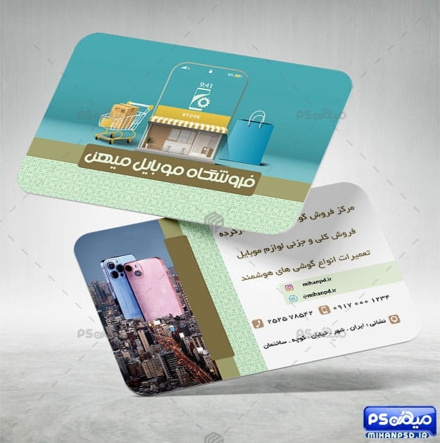 دانلود کارت ویزیت فروشگاه موبایل