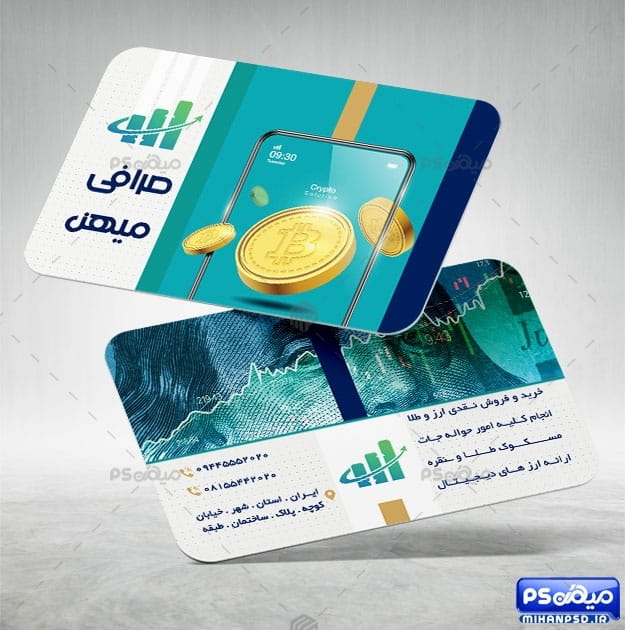 کارت ویزیت صرافی لایه باز