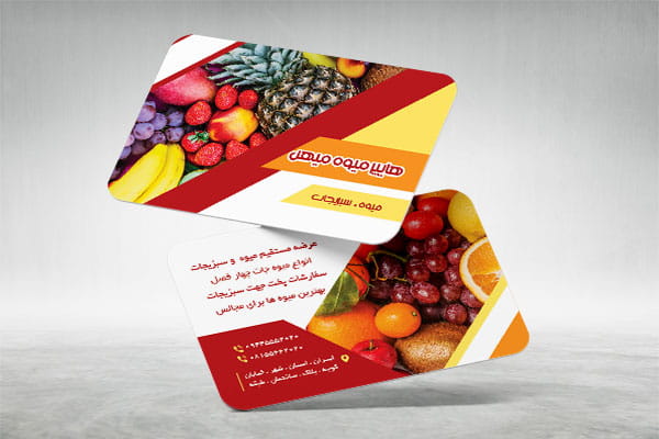 کارت ویزیت هایپر میوه