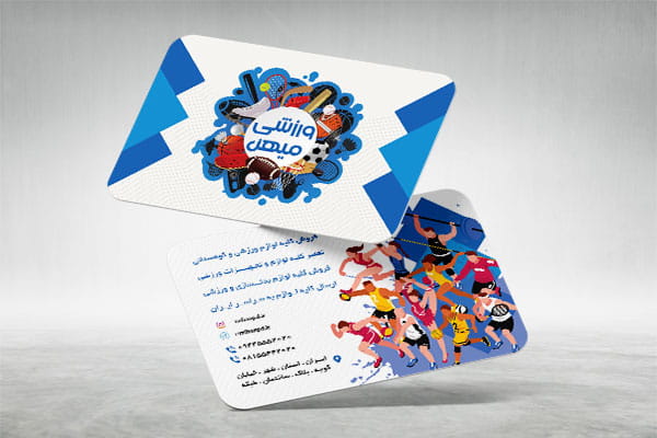 کارت ویزیت لایه باز ورزشی