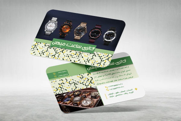 طرح کارت ویزیت ساعت فروشی