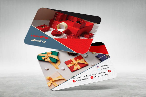 دانلود کارت ویزیت کادویی