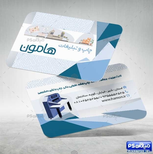کارت ویزیت چاپ و تبلیغات