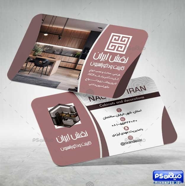 طرح psd کارت ویزیت دکوراسیون