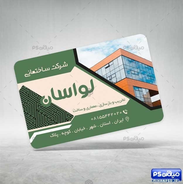 کارت ویزیت ساخت و ساز ساختمان