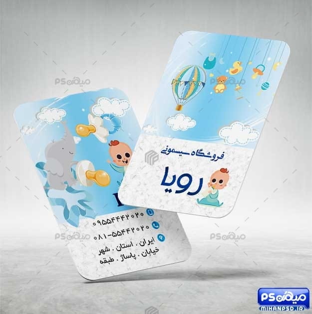 دانلود کارت ویزیت سیسمونی