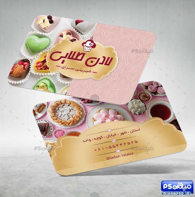 کارت ویزیت psd قنادی