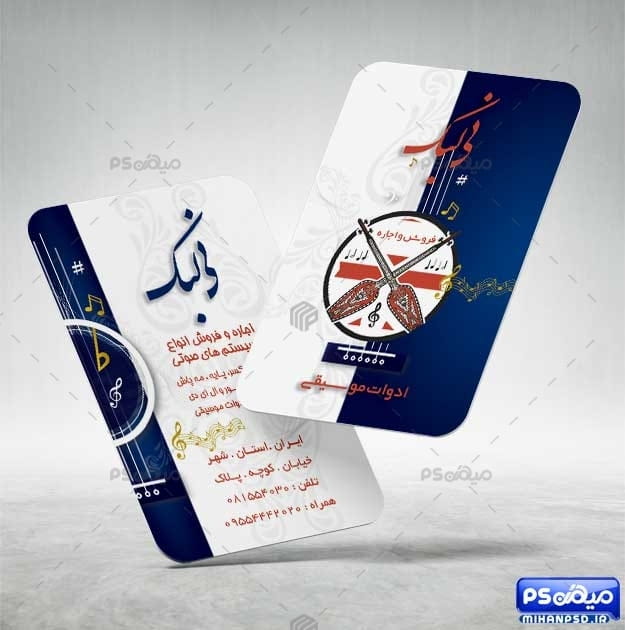 کارت ویزیت آموزشگاه موسیقی
