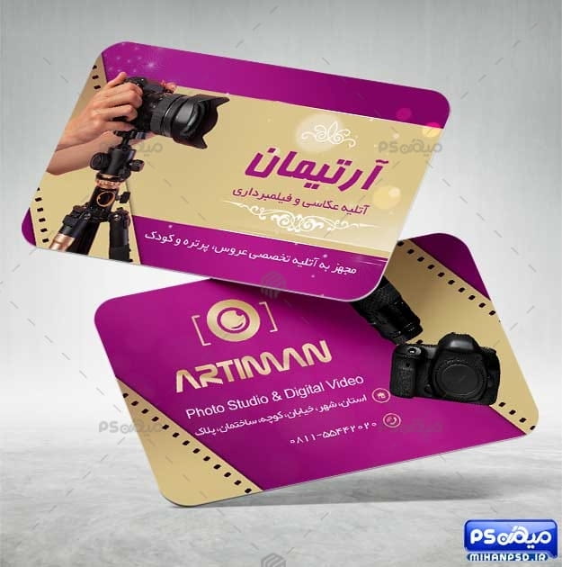 طرح کارت ویزیت آتلیه عکاسی