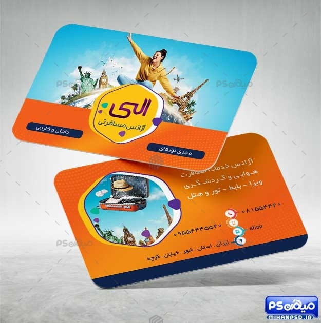 طرح کارت ویزیت آژانس هوایی