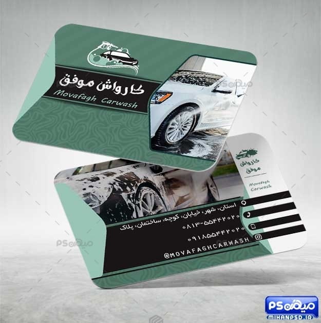 کارت ویزیت کارواش ماشین psd