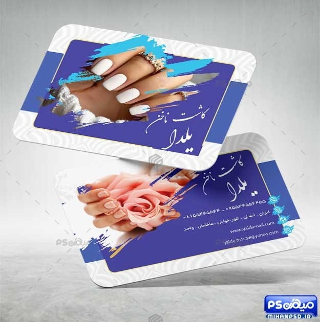طرح کارت ویزیت مانیکور