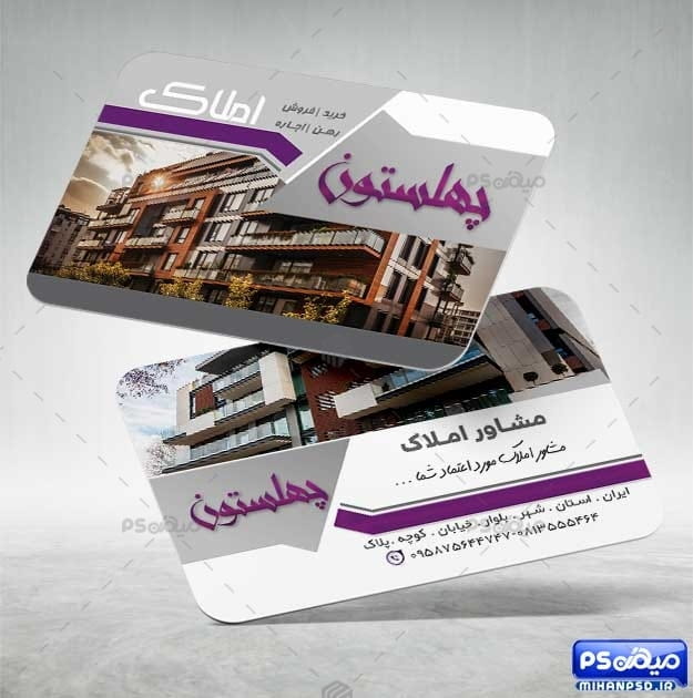 کارت ویزیت مشاور مسکن