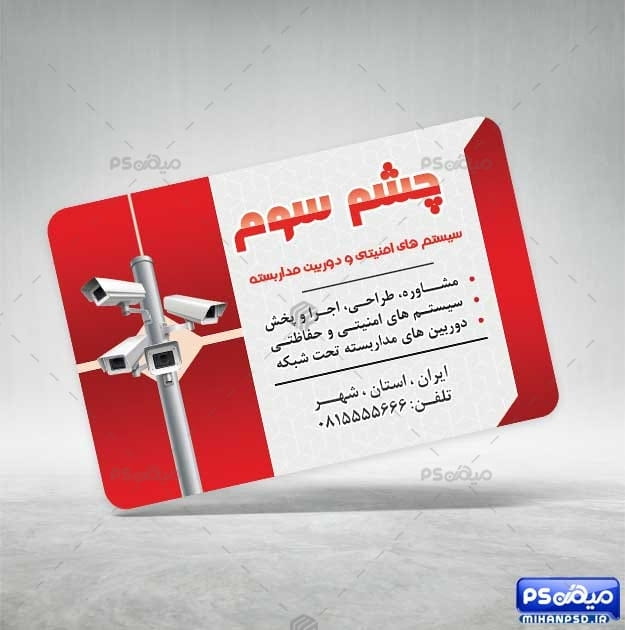 کارت ویزیت نصاب دوربین مدار بسته
