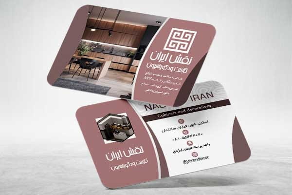 طرح psd کارت ویزیت دکوراسیون