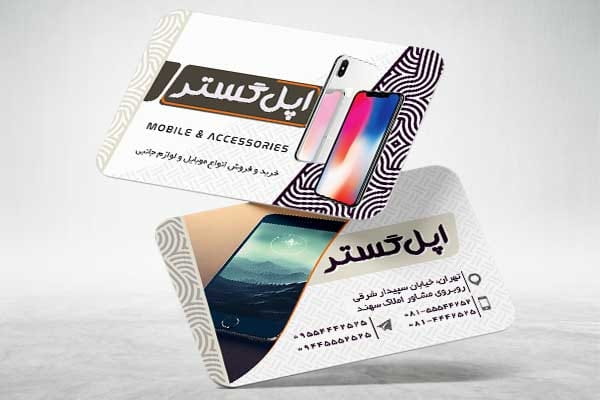 کارت ویزیت خدمات موبایل