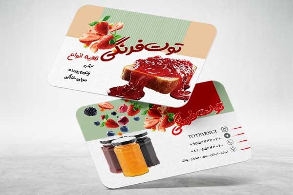 کارت ویزیت مربا فروشی