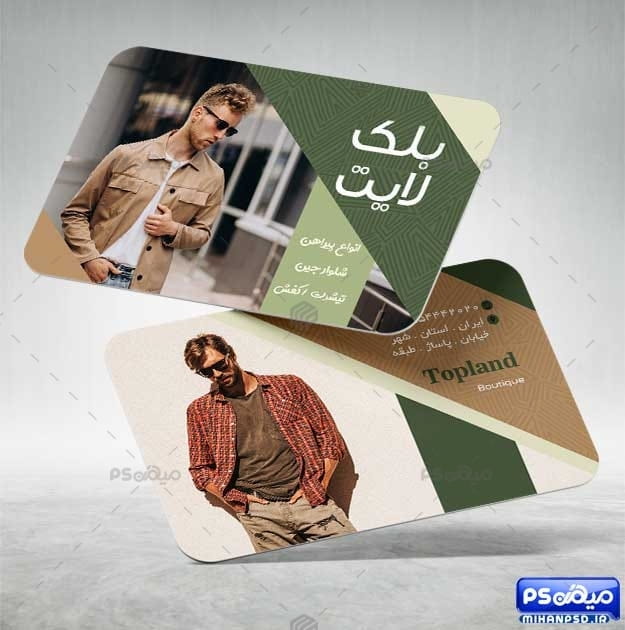 طرح کارت ویزیت پوشاک مردانه